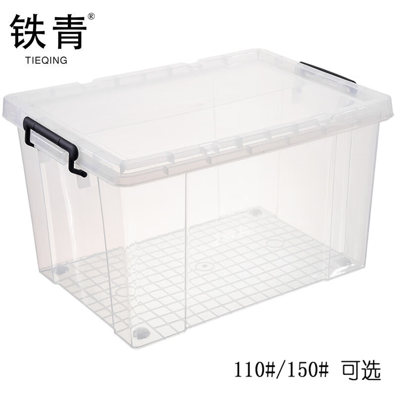 铁青收纳箱 M5/个高清大图