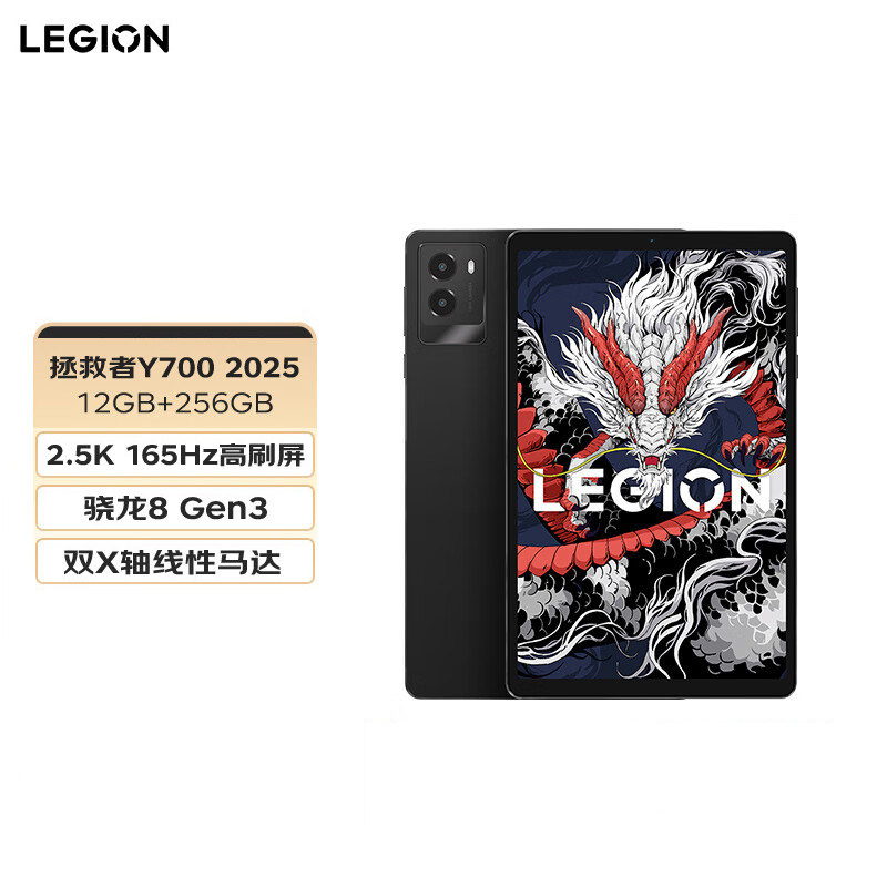 联想(Lenovo)拯救者Y700 8.8英寸游戏平板 骁龙8Gen3 2.5K 165Hz刷新 16G+512G 黑