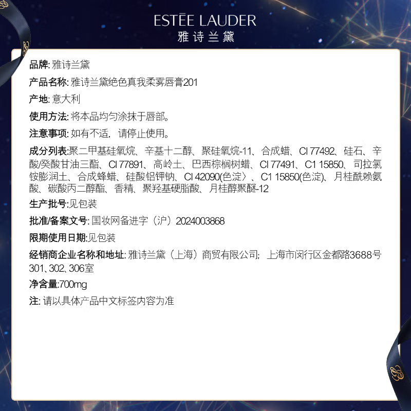 雅诗兰黛细金管哑雾唇膏201#杏手拈来 配拎袋高清大图