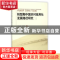 正版 转型期中国农村信用社发展路径研究 杨海涛,仇智勇著 西南