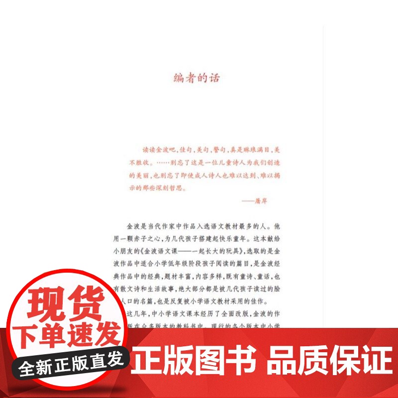 少有人走的路1心智成熟的旅程 白金升级版 斯科特派克著 一本人人可读可受益的心灵读物 正版成功励志书籍书高清大图
