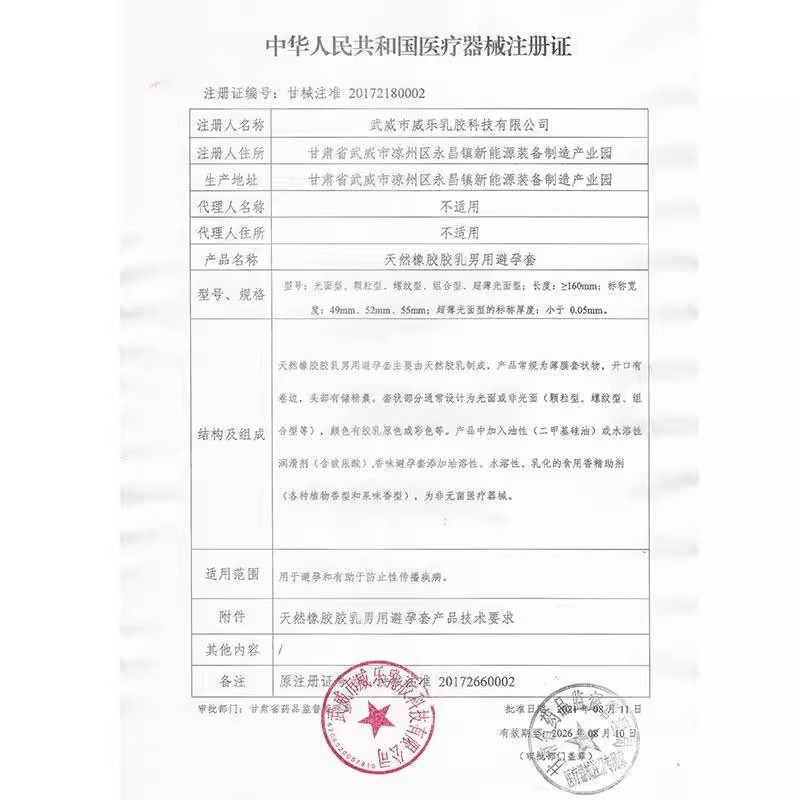 OLO 龟龙持久升级款 10只装避孕套安全套套狼牙颗粒套男用延时持久套成人情趣计生用品bytt高清大图