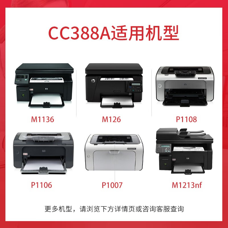 绘威臻享版 易加粉硒鼓带芯片 CC388A 黑鼓 1支装(单位:支)
