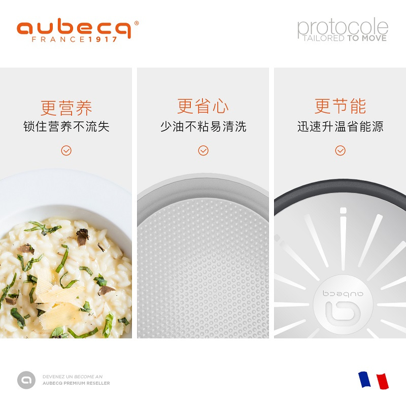 AUBECQ 欧贝克 进口双合金 奶锅宝宝辅食锅家用平底不粘锅 20cm 德国红点设计奖