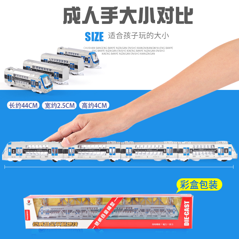 仿真合金新干线高速列车儿童玩具高铁动车模型和谐号小火车地铁 双层地铁-蓝高清大图