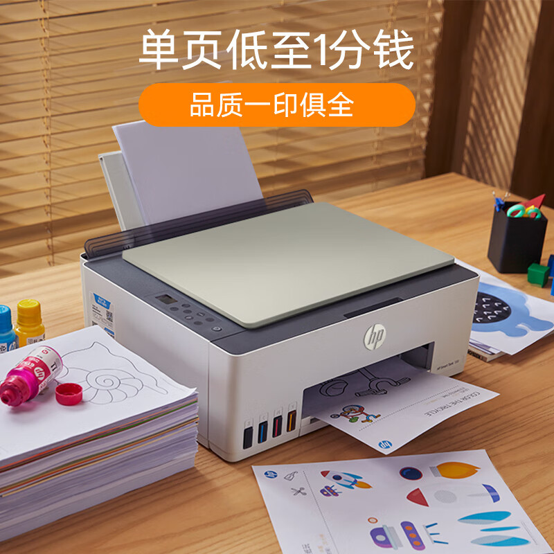 惠普HP Smart Tank 583 无线彩色墨仓式打印一体机 惠普511打印机家用加墨打印复印扫描 家用办公 学生照片打印机 手机打印机 惠普583打印机 套餐一高清大图
