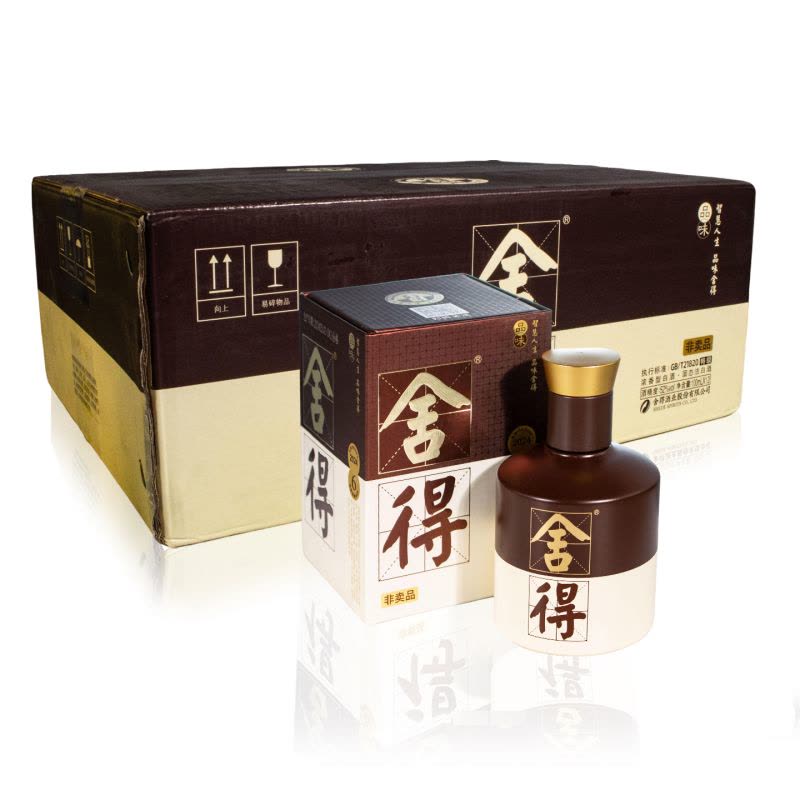 舍得品味舍得52度100ml*2 小酒版浓香型白酒【价格图片品牌报价】-苏宁易购