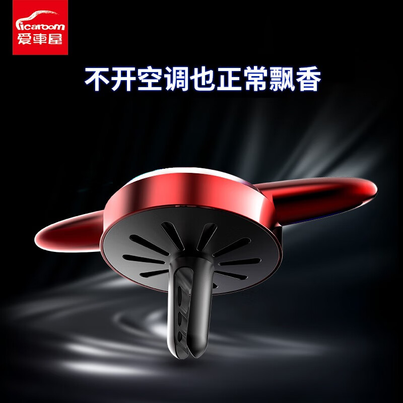 爱车屋 星空5号出风口香水(颜色随机) I-5555高清大图