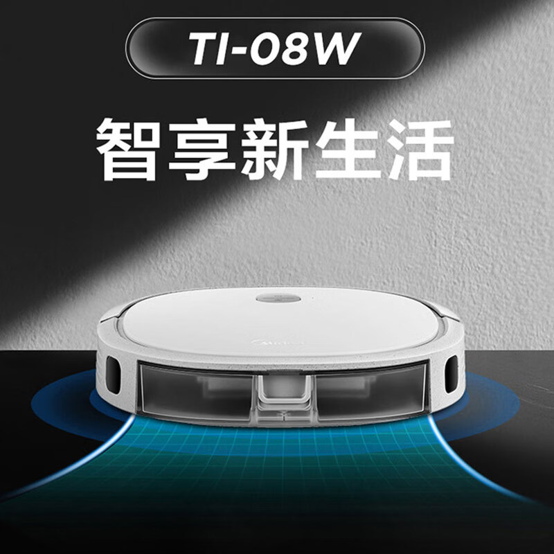 美的(Midea)Ti-08W家用智能扫地机器人多种清洁方式记忆功能自动回充扫大吸力长续航强越障扫地机