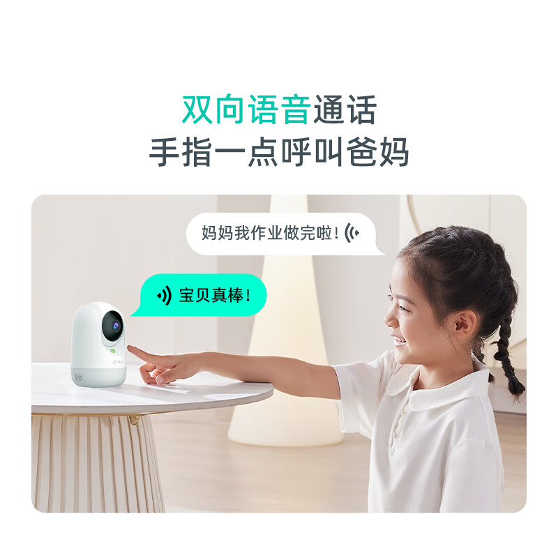 360摄像头9pro 高清400万像素360度旋转婴儿看护器高清大图