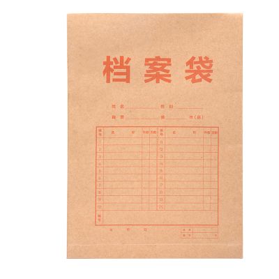 得力(deli)10只/A4侧宽3cm混浆皮纸档案袋 加厚封面投标档案袋合同标书资料 企业文件保护财务票据收纳8383