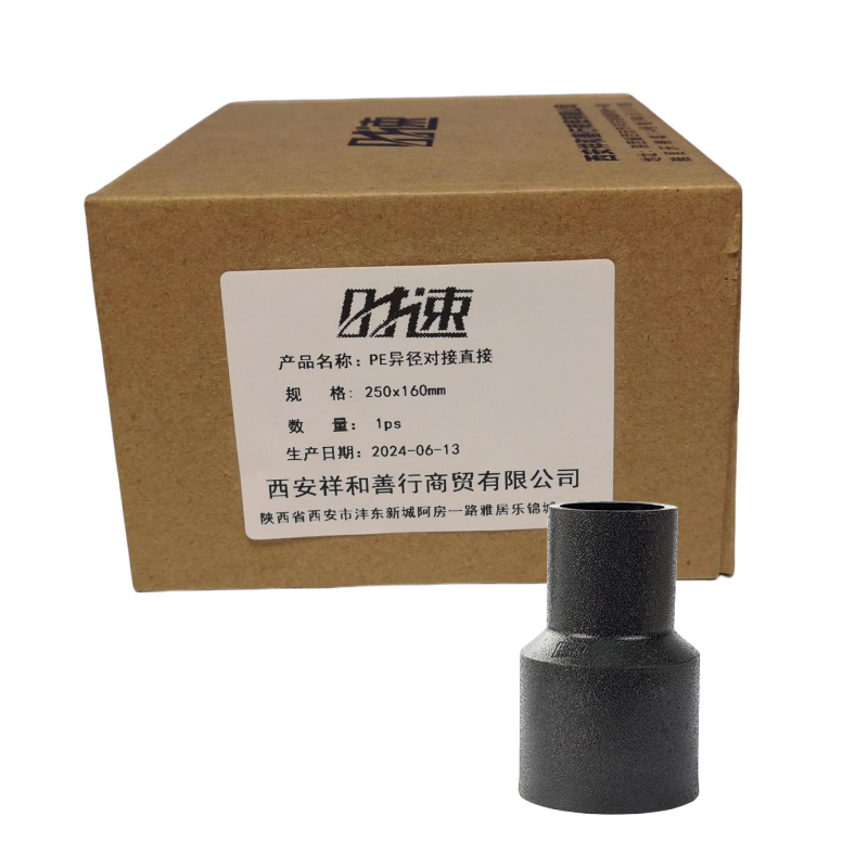 时速 PE异径对接直接 250x160mm 个高清大图