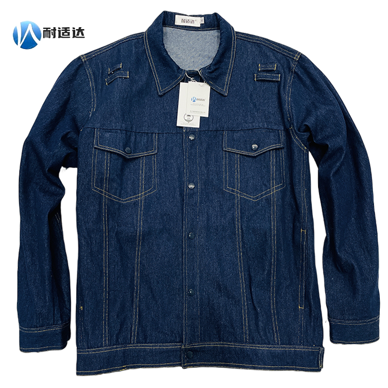 耐适达 牛仔工作服套装 NSD6029/套高清大图