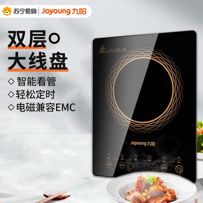九阳(Joyoung) 电磁炉C21-SCA833-B4 微晶面板智能触屏EMC认证 2200w 6D防水 双层大线盘