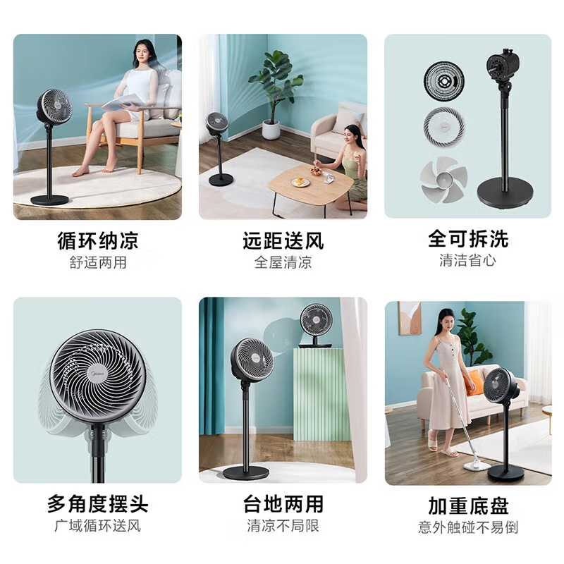 美的 Midea 机械循环扇 GAF20CA 台立两用款 (黑色)高清大图