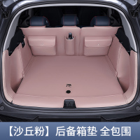 [补贴10%]适用比亚迪元plus后备箱垫全包围元PLUS改装饰专用TPE汽车尾箱垫