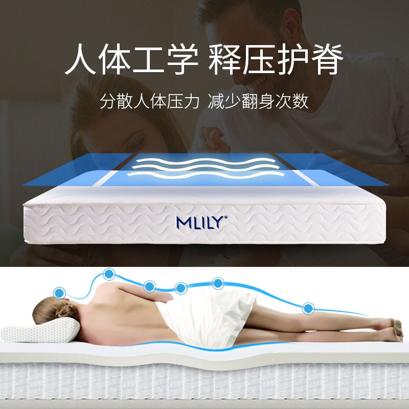 Mlily梦百合零压记忆棉慢回弹护脊席梦思弹簧床垫双人20cm厚软硬适中