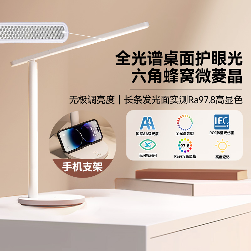 全光谱护眼台灯学习专用无极调光阅读灯手机支架立式灯高清大图