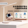 全光谱护眼台灯学习专用无极调光阅读灯手机支架立式灯