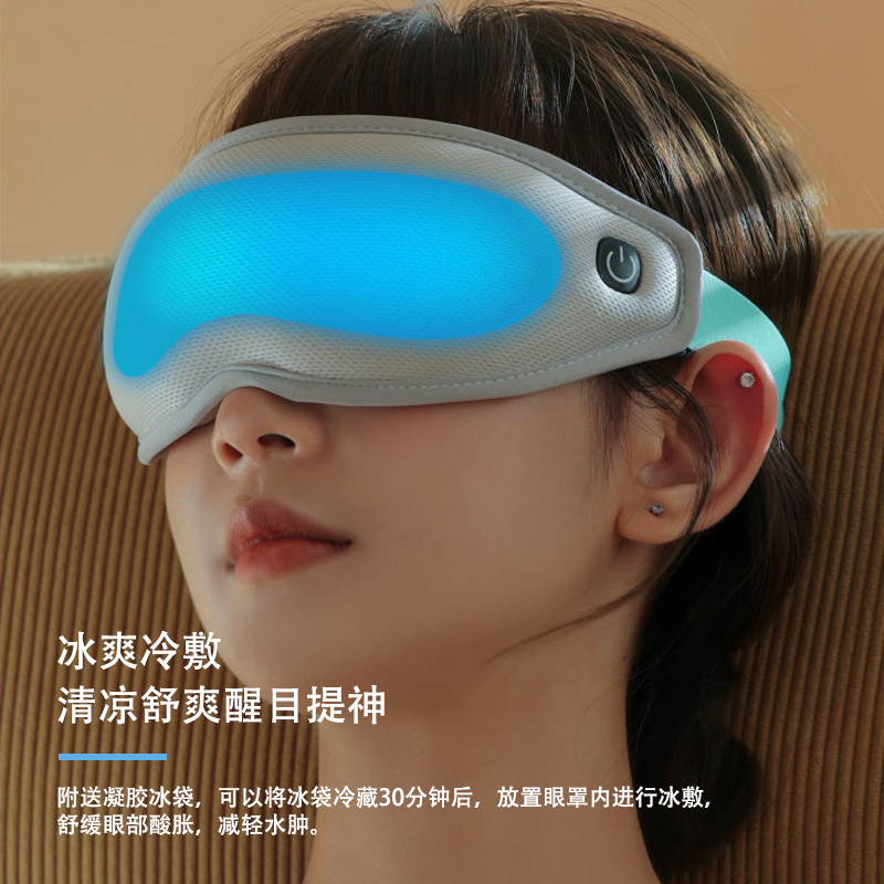 艾迦(AI-HOME)冷热敷多频震动AI-H30眼部按摩仪3D贴合眼球设计智能定时眼罩