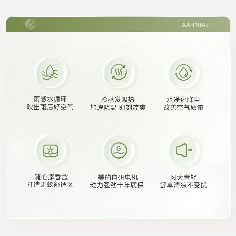 美的(Midea) 空调扇制冷风扇大风力冷风机制冷小空调水空调AAH10AE [冰感冷风 轻松降温]白色机械款高清大图