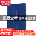 铁函斋书跋