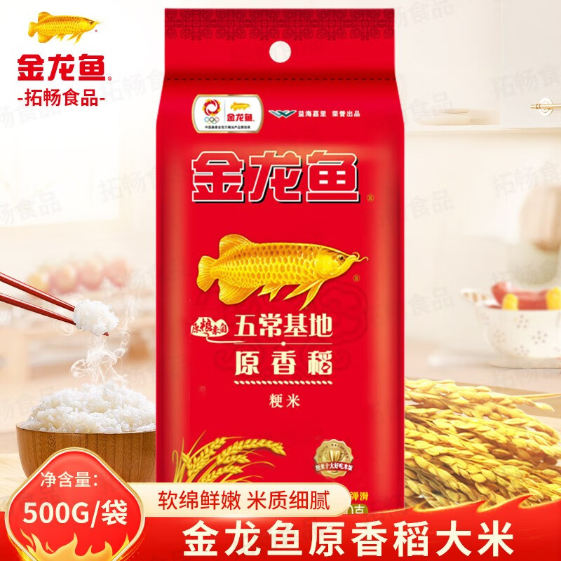 金龙鱼原香稻东北大米500g小包装 粳米 旅行装大米 宿舍蒸煮饭 原香稻500g金龙鱼原香稻东北大米500g小包装