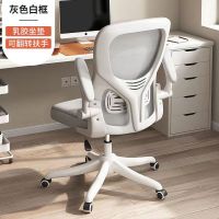 布欧格电脑椅久坐舒适办公椅 白框灰网/乳胶