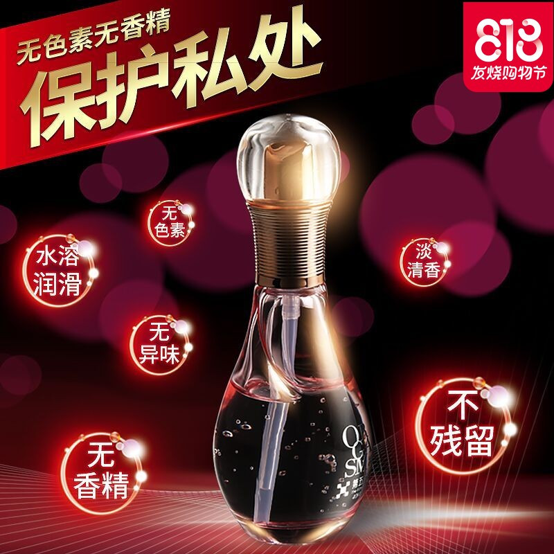 女用品水溶性高潮液润滑油房事人体快感增强剂阴蒂刺激情趣夫妻av