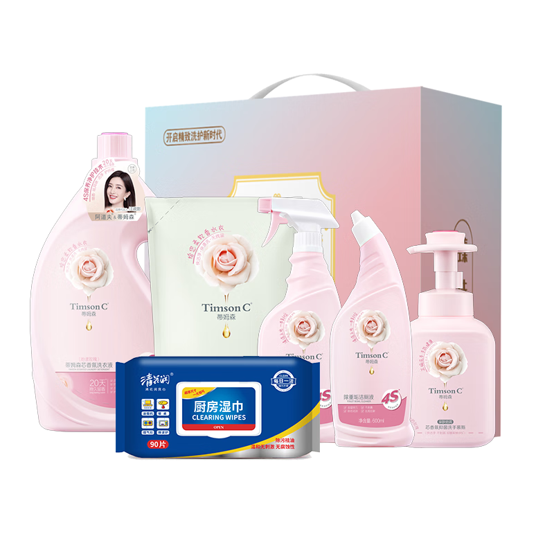 阿道夫蒂姆森家庭清洁6件套-DMS250818001