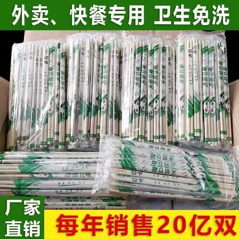 [补贴10%]100双一次性筷子方便饭店专用碗筷家用商用卫生快餐竹筷批发加粗高清大图