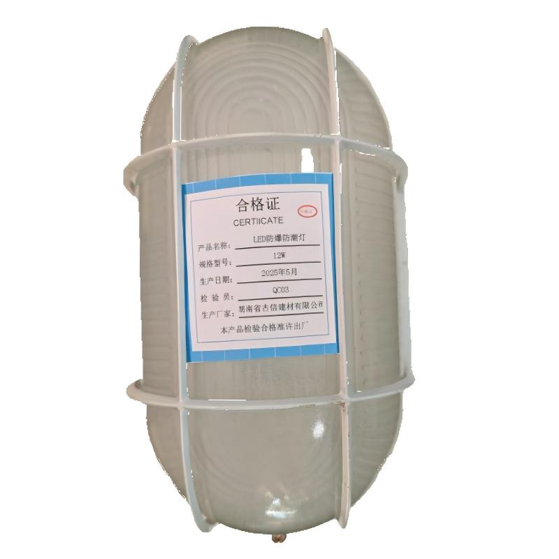 古信 LED防爆防潮灯12W/个高清大图