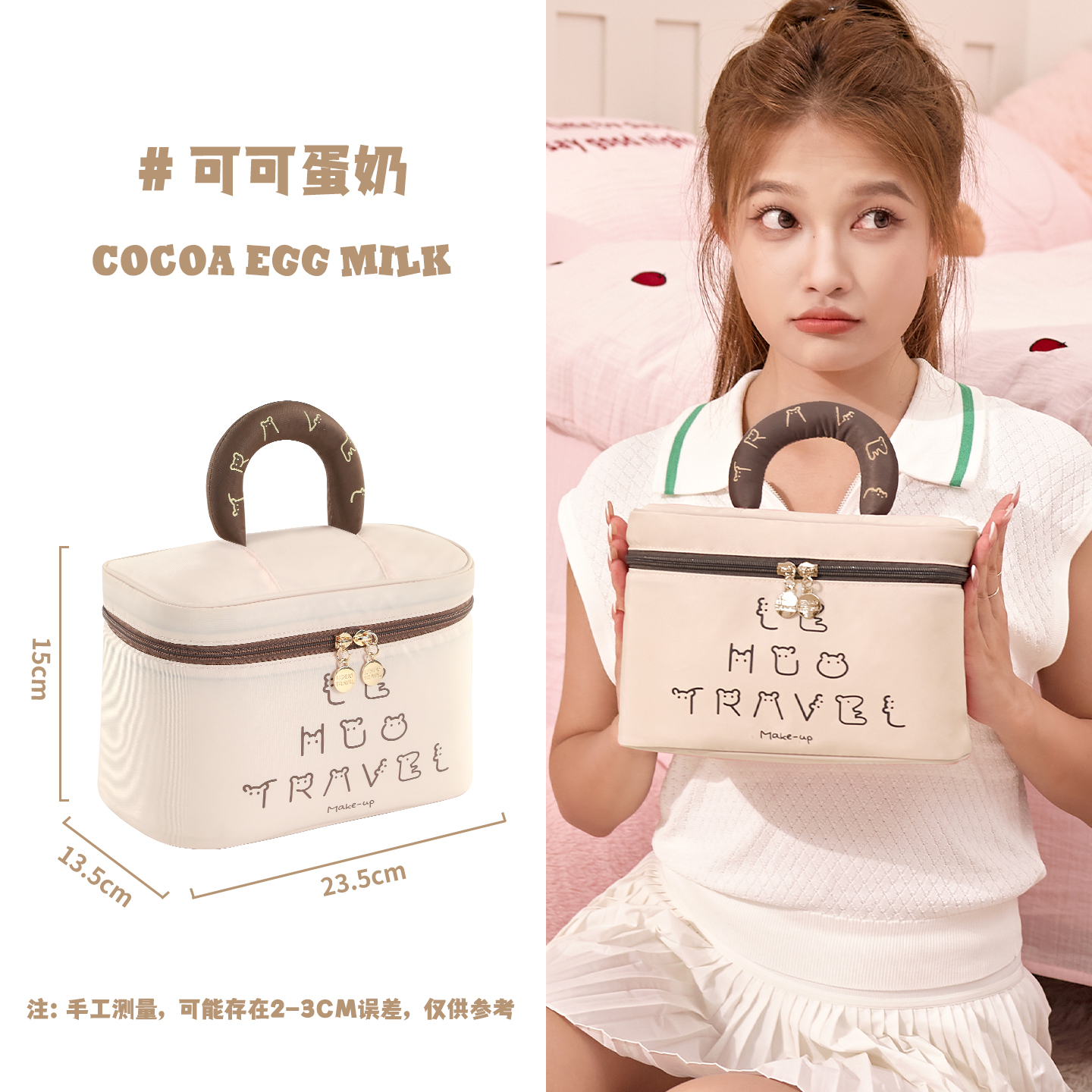 化妆包女2025新款高端便携式出差旅行洗漱护肤品收纳包可爱1085 可可蛋奶【分区收纳/加厚防撞层/软糯提手】