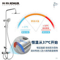 科勒恒温花洒三出水淋浴柱亲氧花洒套装多功能家用卫浴花洒21088T