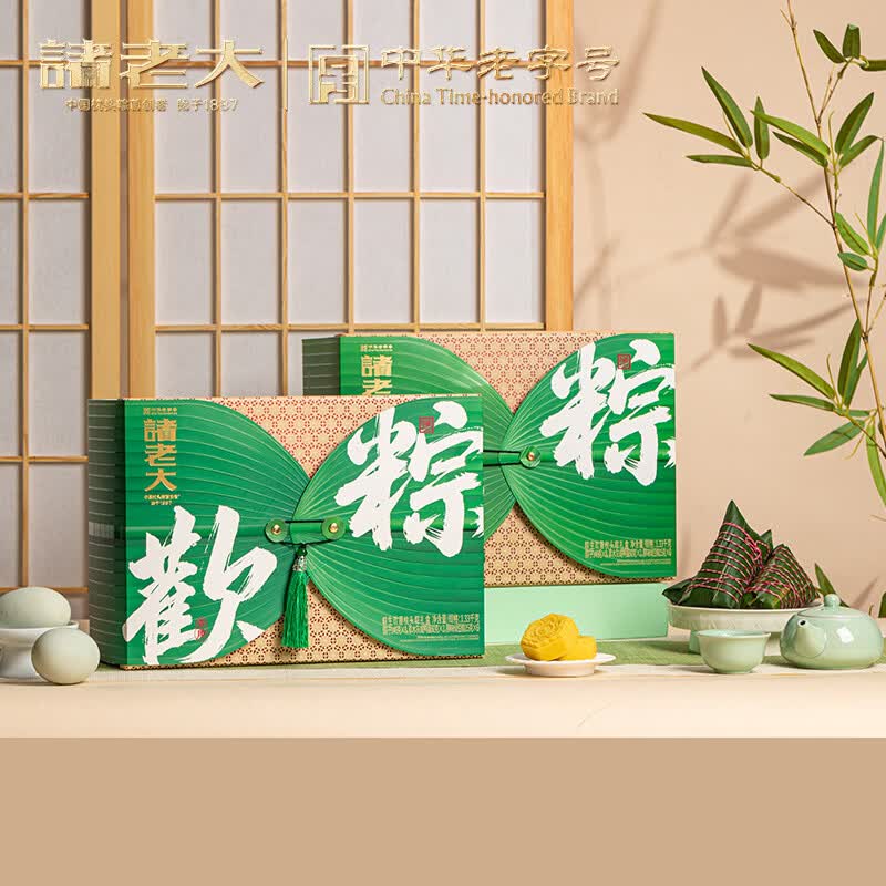 诸老大 粽生欢喜枕头粽礼盒 8粽+2蛋+6糕 1330g高清大图