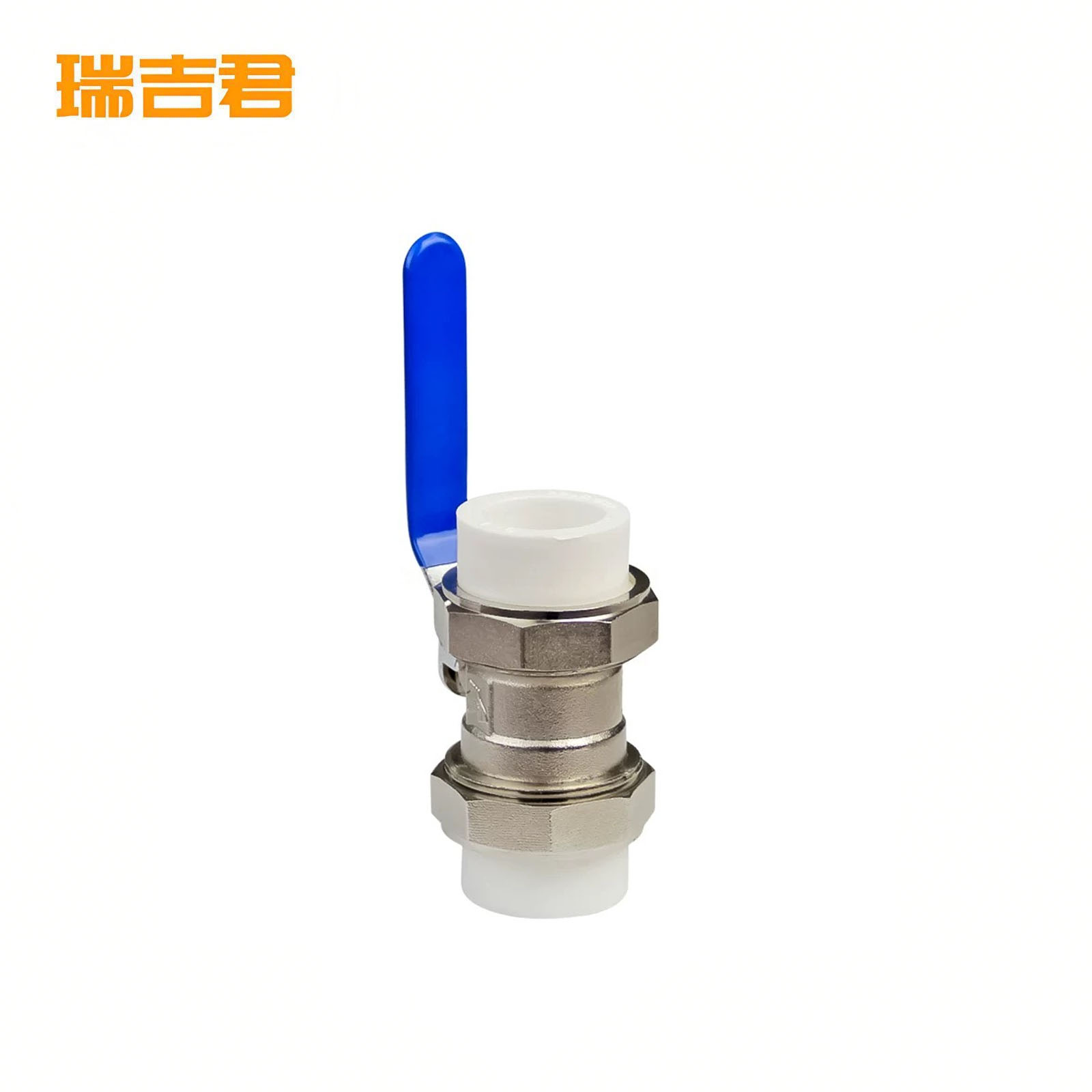 瑞吉君 PPR双热熔球阀 20mm 个高清大图