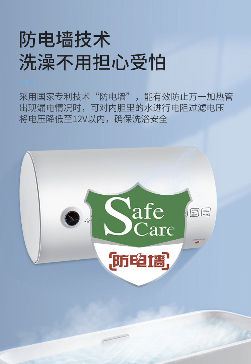 长虹(CHANGHONG) 80升大容量 2100W快热 310S不锈钢加热管 搪瓷内胆保用8年 电热水器D80J13F高清大图