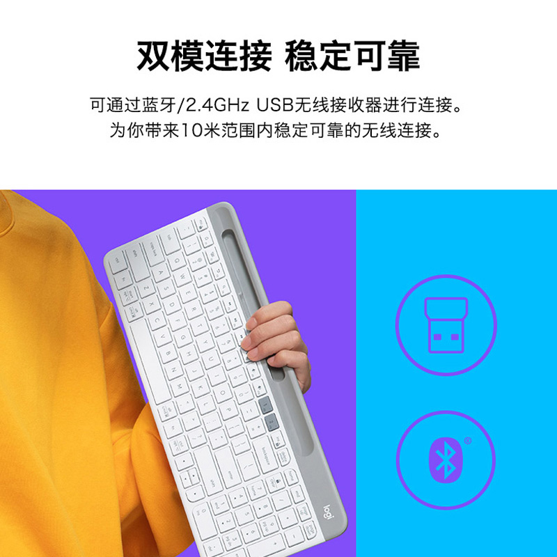 罗技 K580 无线键盘办公安静电脑平板ipad笔记本键盘轻音时尚高清大图
