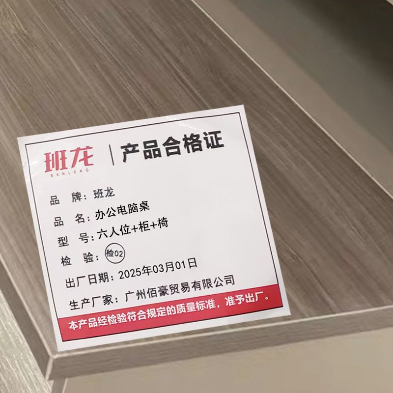 班龙办公电脑桌六人位+柜+椅套高清大图