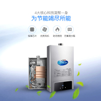 欢呼好太太 10升燃气热水器 智能恒温 JSQ20-TR02 家用煤气热水器 变频节能 天然气