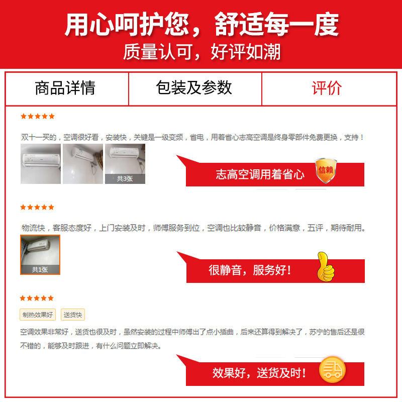 志高(CHIGO) 大1匹 变频智能 一级能效 挂壁式家用空调 静音节能冷暖空调挂机 NEW-GV9BS1H1Y2