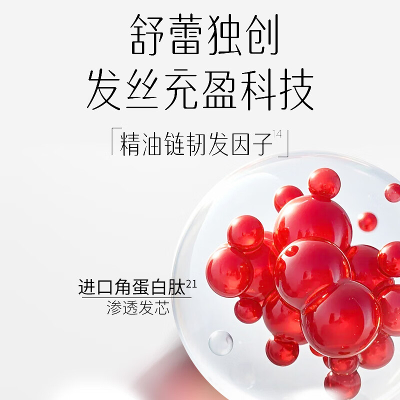 舒蕾滋养修护山茶花洗发露-500g高清大图