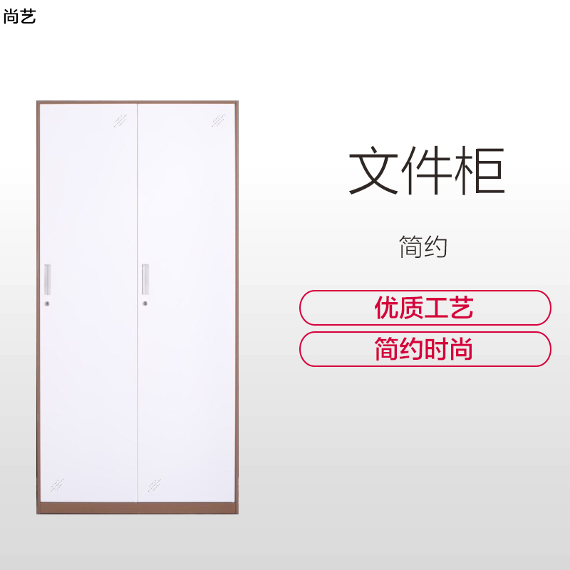 尚艺 文件柜(900*400*1800)