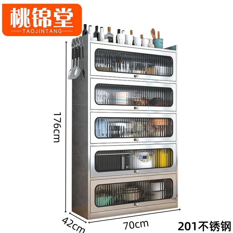 桃锦堂不锈钢餐边柜 餐边柜70cm 个