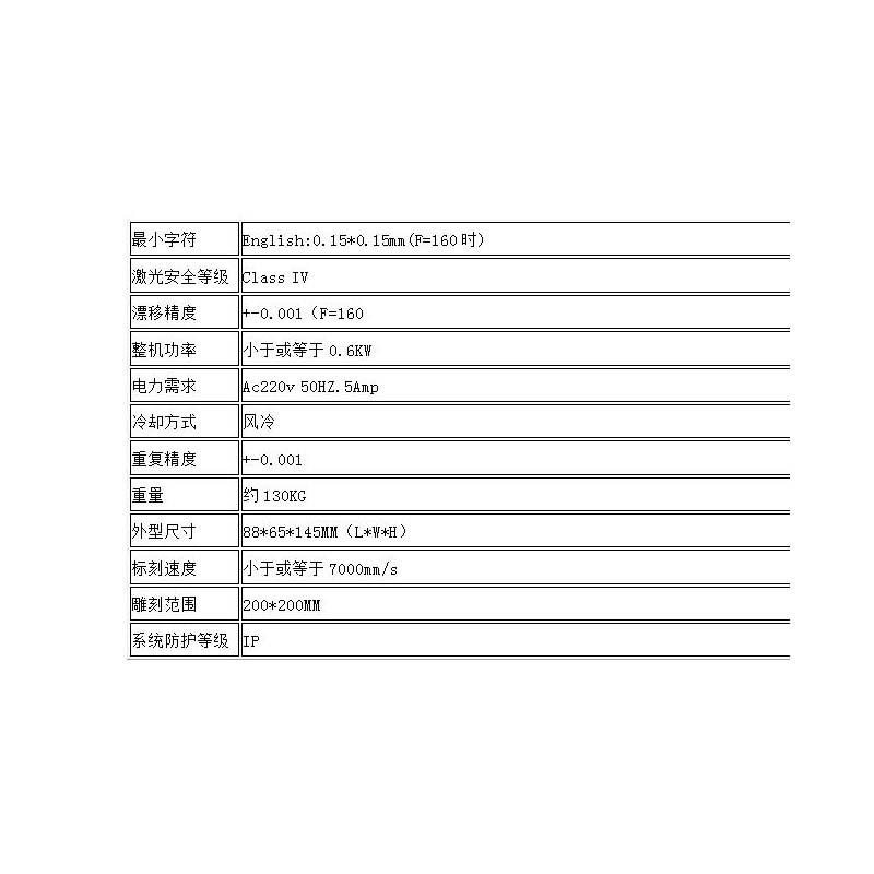 精密型光纤激光打标机
