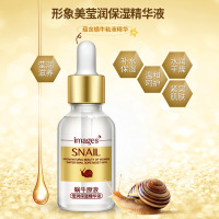 形象美蜗牛原液莹润保湿精华液 莹润保湿清爽水润