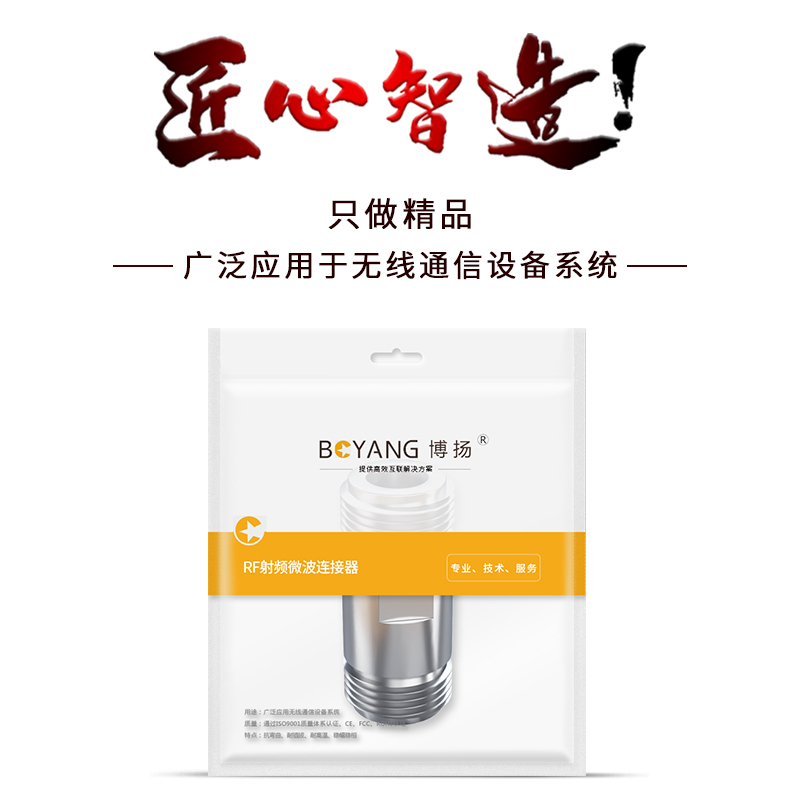 博扬 高频同轴转接器50欧 DC-18G 不锈钢 RF射频微波连接器 N型母直通头 N双母转换头 BY-N-KKG