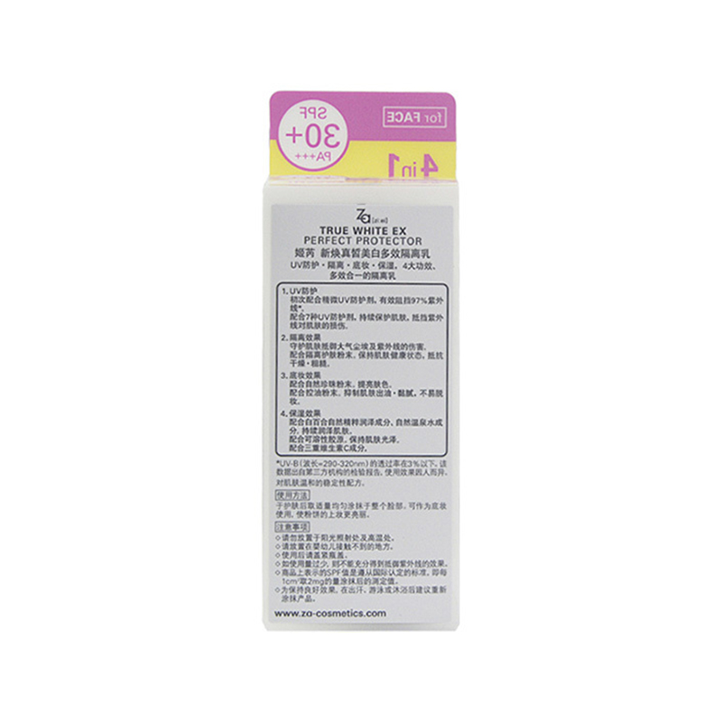 Za 姬芮 新焕真皙白 多效隔离乳 30g高清大图