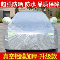 [补贴10%]福特福克斯车衣车罩专用经典三厢两箱防晒防雨隔热汽车套外罩盖布汽车车衣