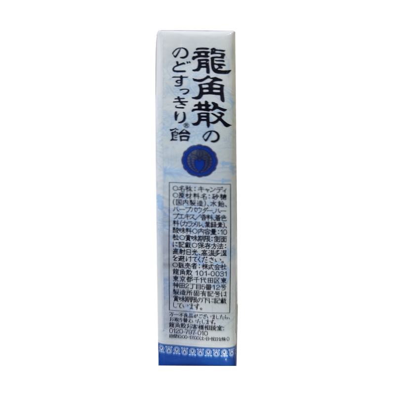 龙角散草本润喉糖条装薄荷原味40g清凉利咽水果硬糖网红零食进口